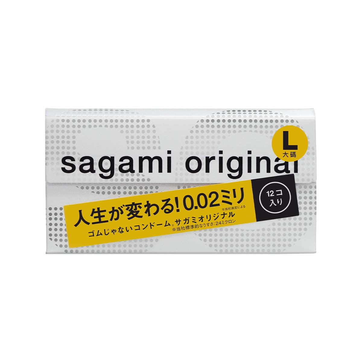 Sagami 相模原創 0.02 大碼 (第二代) 58mm 12 片裝 PU 安全套