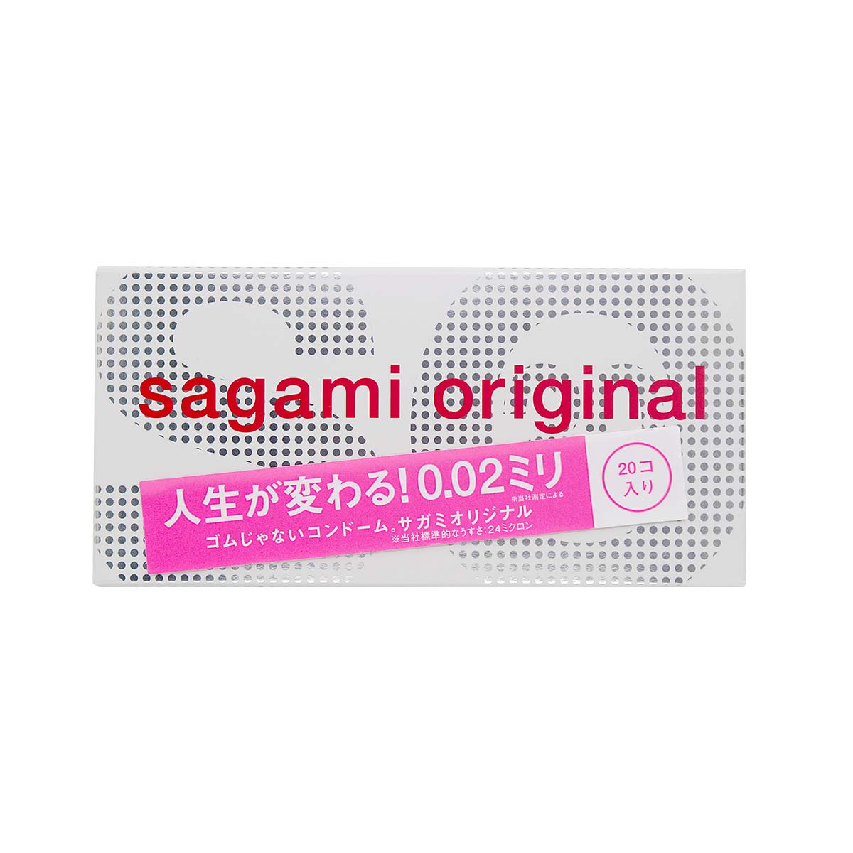 Sagami 相模原創 0.02 (第二代) 20 片裝 PU 安全套