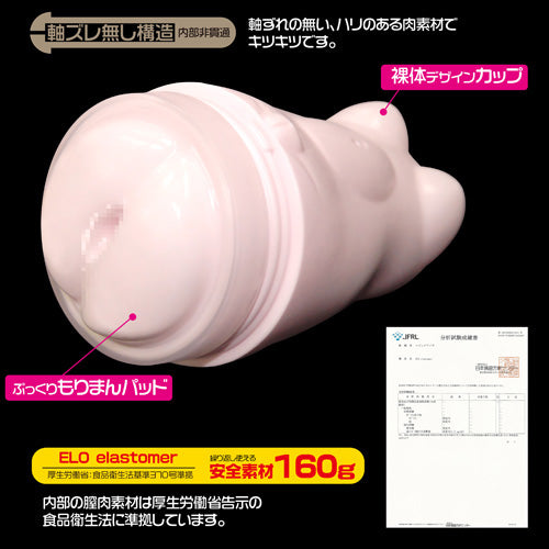 Magic Eyes 制服NUDE 水手S 飛機杯