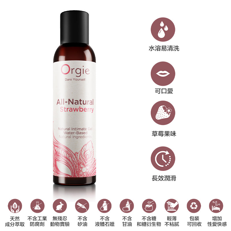 Orgie All Natural Strawberry 甜蜜草莓果味潤滑液 150 ml