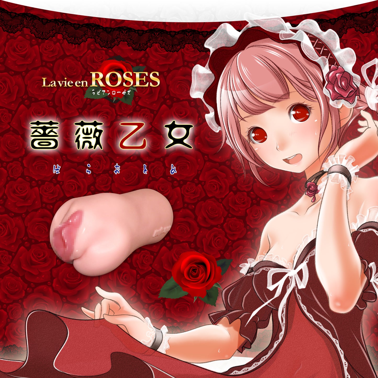 La Vie En Roses Maiden 極彩名器 薔薇乙女
