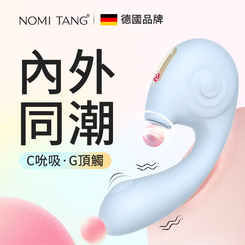 Nomi Tang Little Snail Duo 拍打吸啜震動器
