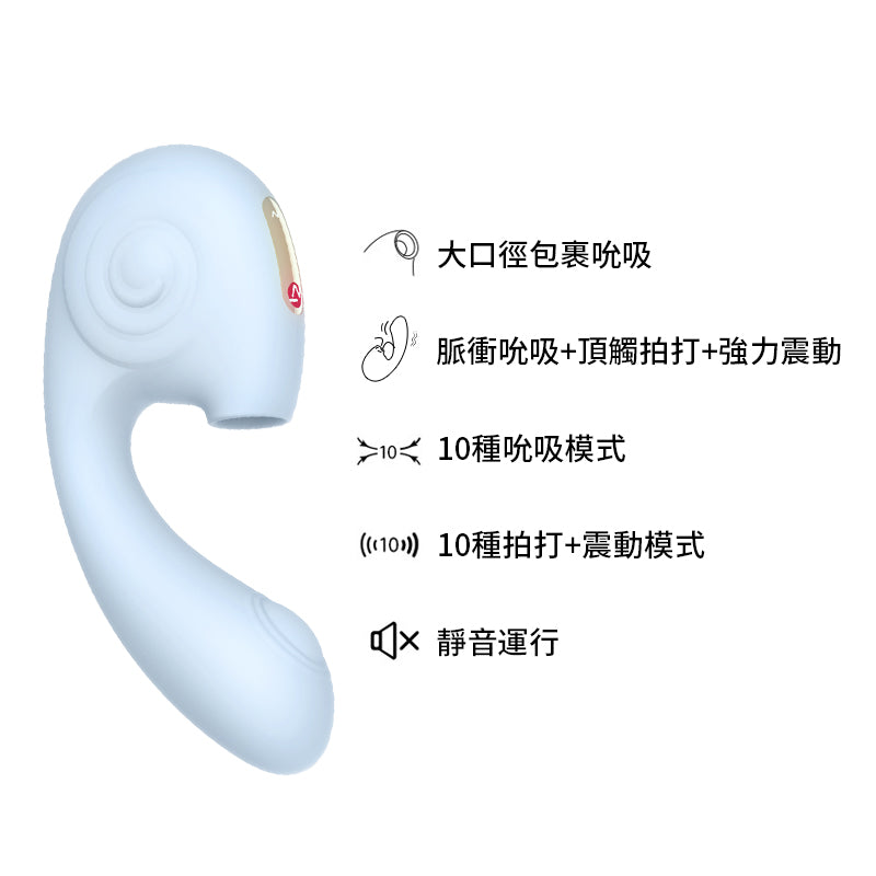 Nomi Tang Little Snail Duo 拍打吸啜震動器