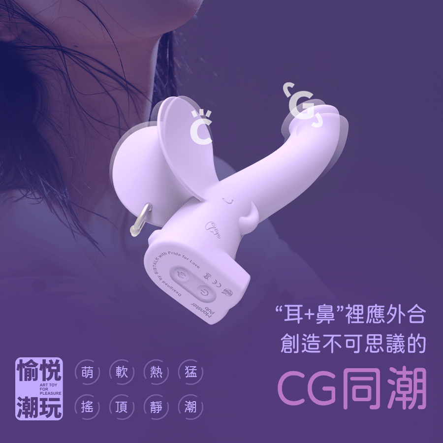 小怪獸 MOOMA 萌獁象 旋轉溫熱G點按摩棒