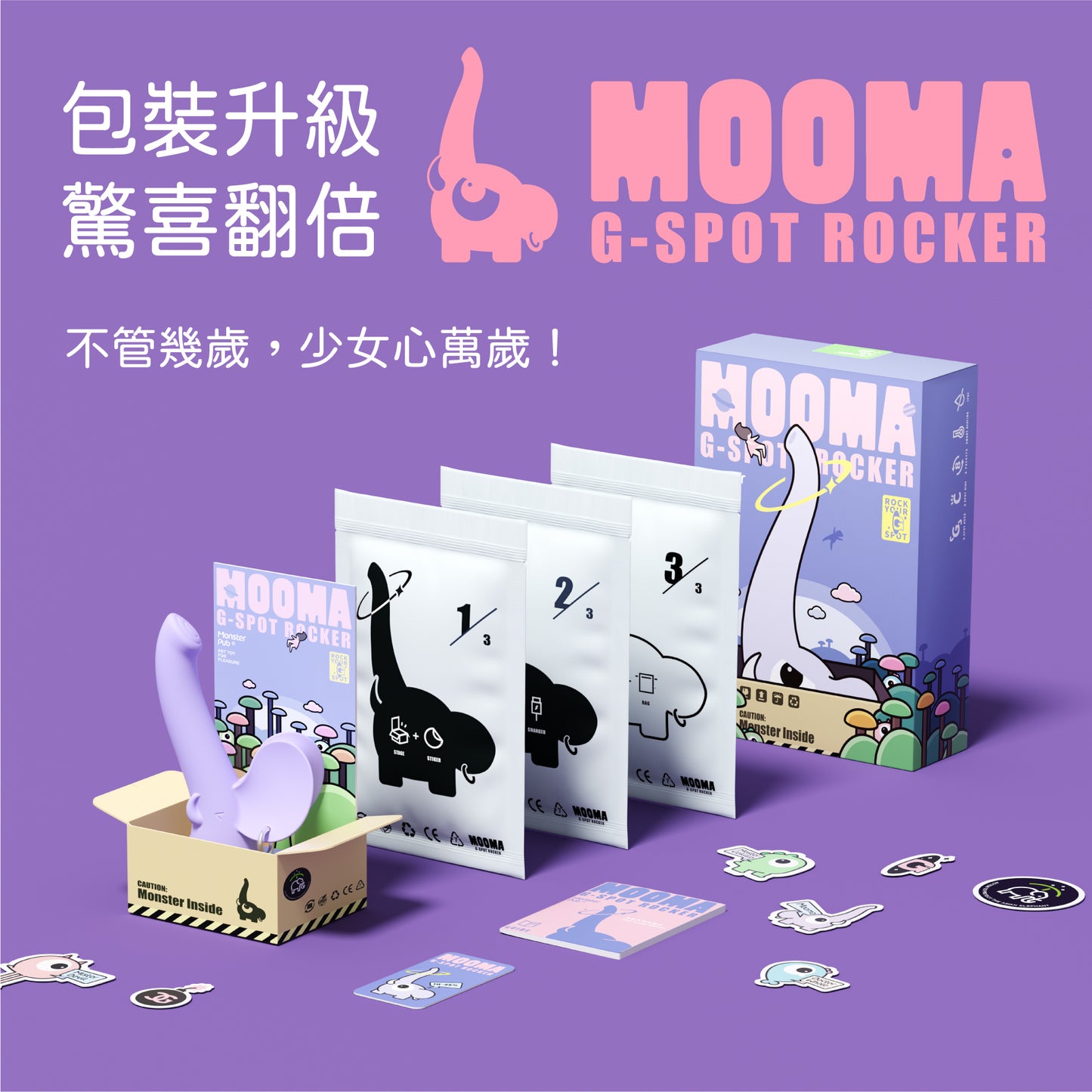 小怪獸 MOOMA 萌獁象 旋轉溫熱G點按摩棒