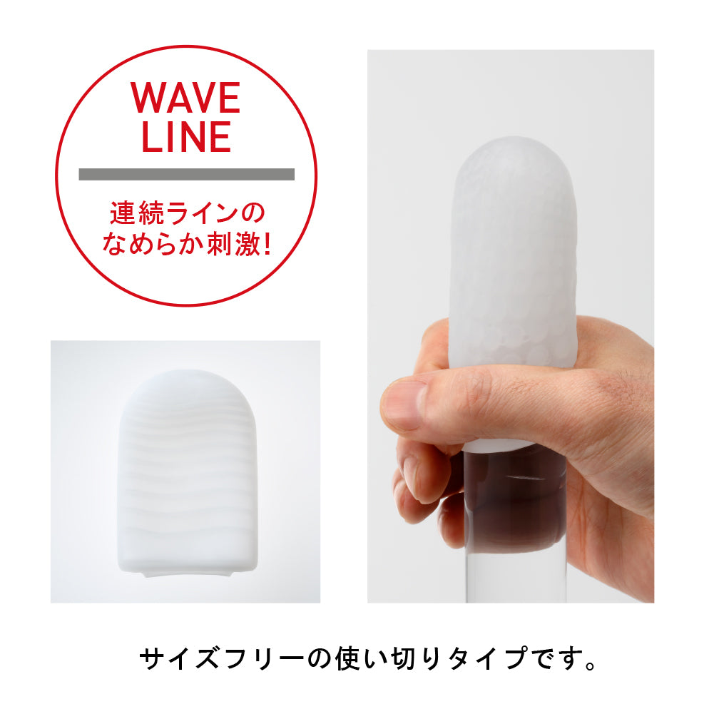 TENGA 飛機袋 WAVE LINE (白)