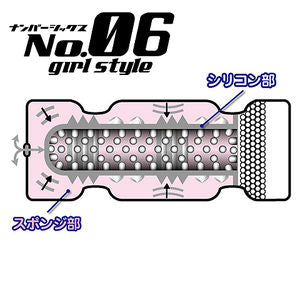 日本科學飛機杯 Girl Style No. 06
