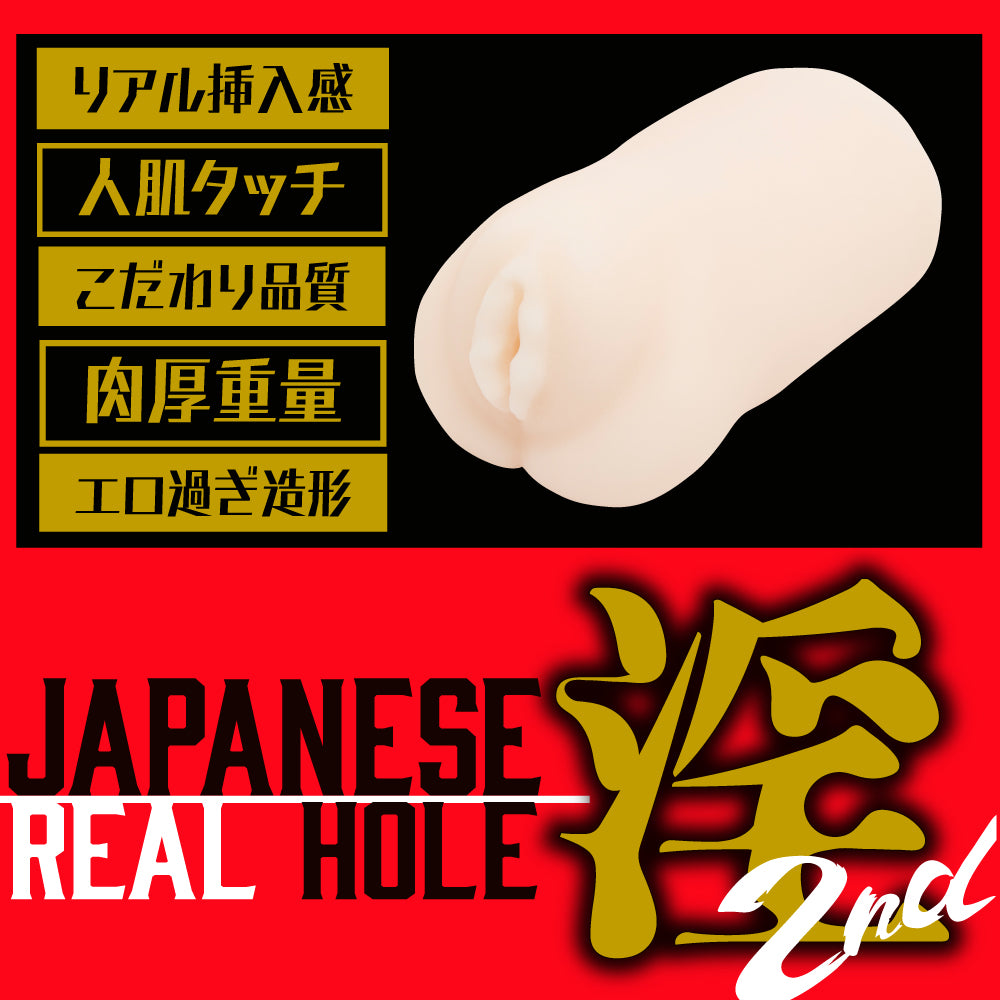 JAPANESE REAL HOLE 淫 2代 明里紬 (明里つむぎ) 名器