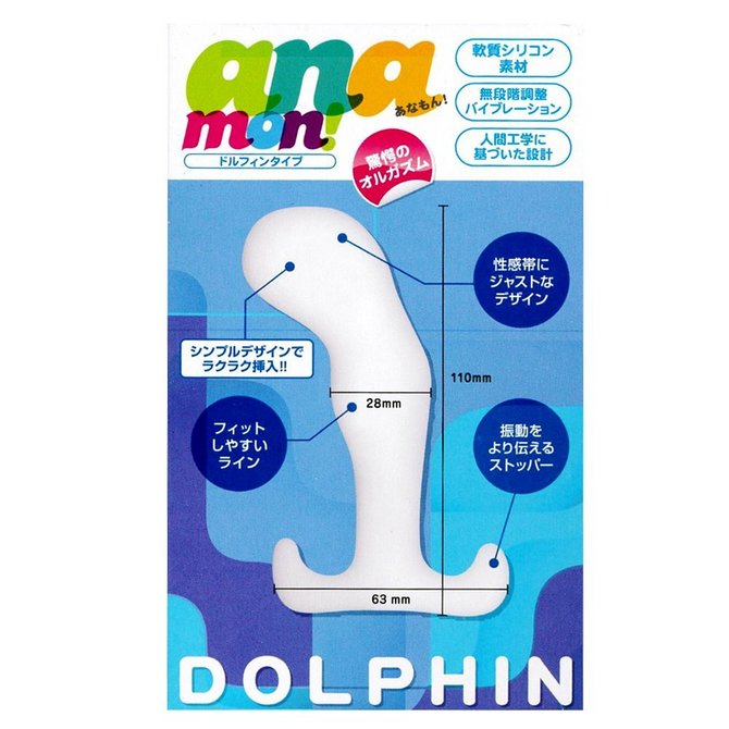 Anamon Dolphin 海豚-前列腺震動器(粉紅)