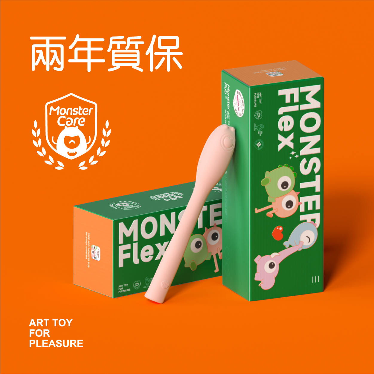 小怪獸: Monster Flex 突突心跳蛋