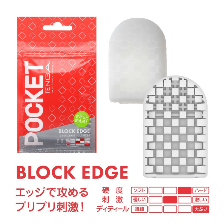 TENGA 飛機袋 BLOCK EDGE