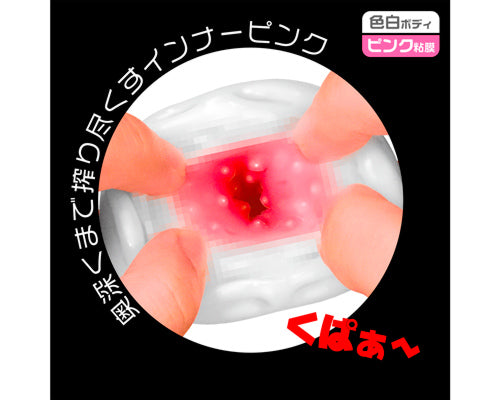 ねちょまん ホワイト