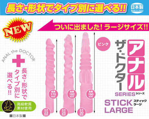 Anal Doctor Stick 肛門醫生三人組 大碼 (粉紅)