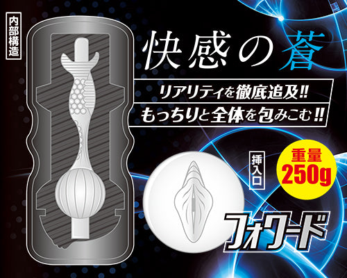 夢幻邊際 DNA飛機杯 前部