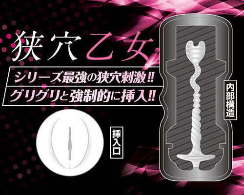 夢幻邊際 DNA飛機杯 處女