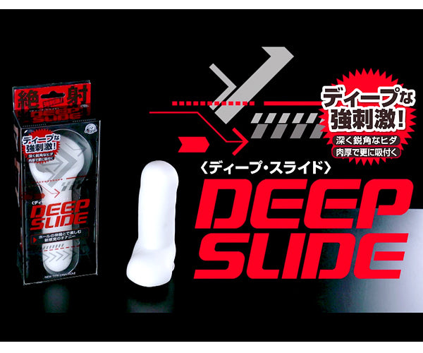 Deep Slide 深溜自慰器