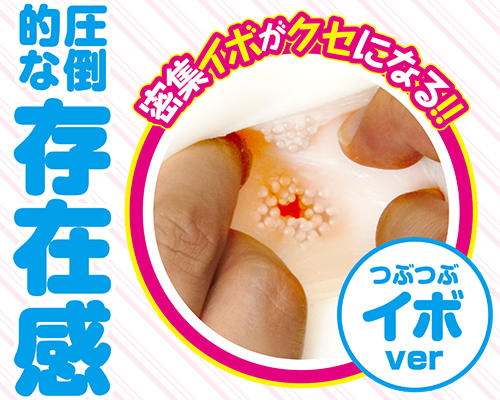 どっち？【イボver】