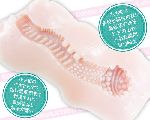 mucchi mocchi -むっちもっち-