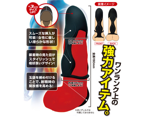 Mens Gear Hercules 大力士加長套