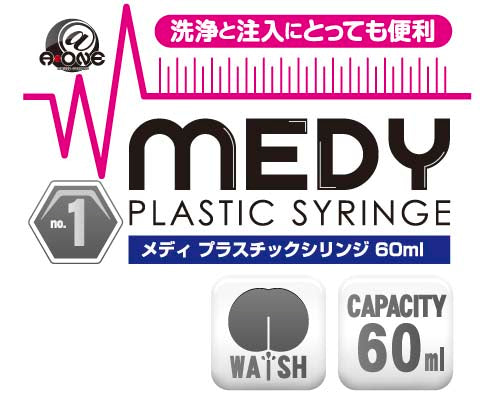 Medy No. 1 塑膠針筒灌腸器 60ml