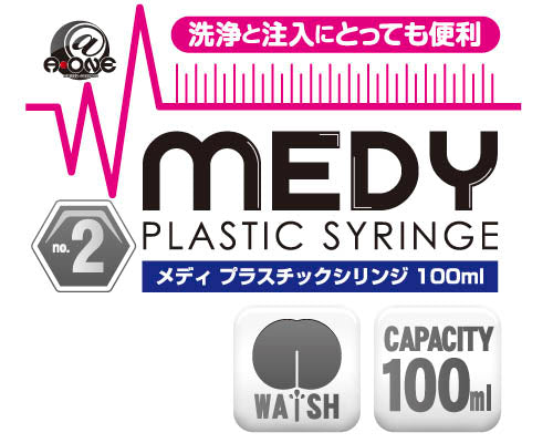 Medy No. 2 塑膠針筒灌腸器 100ml