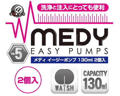 Medy No. 5 灌洗器 2個裝 130ml