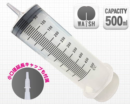 Medy No. 13 直腸洗淨浣腸注射筒 500ml