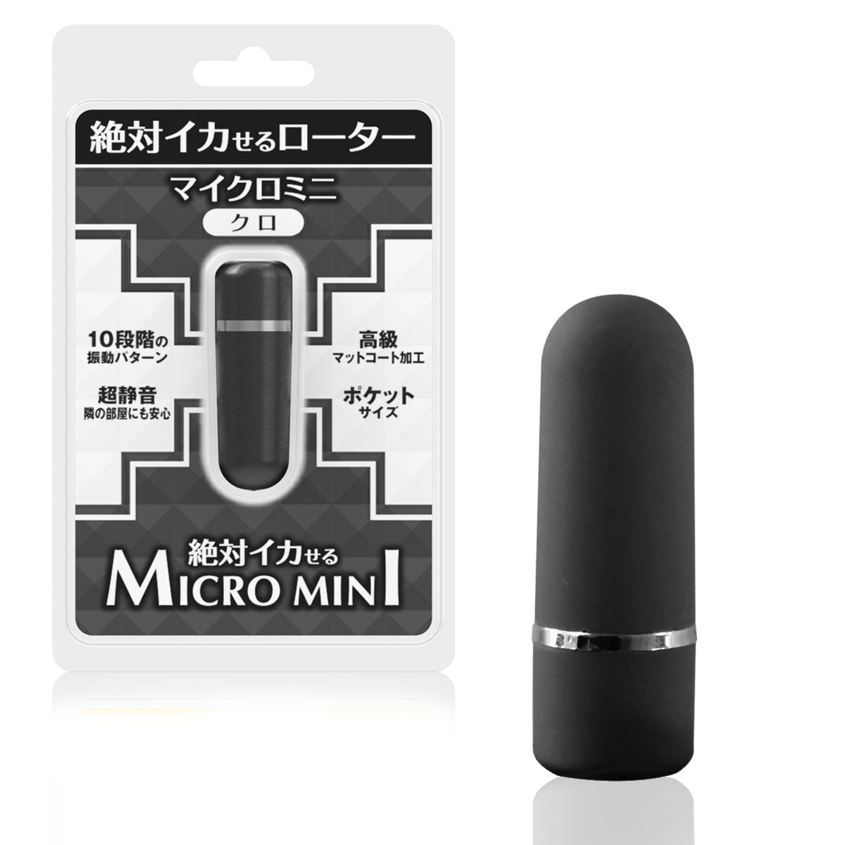 Micro Mini1 微型10段變頻震蛋